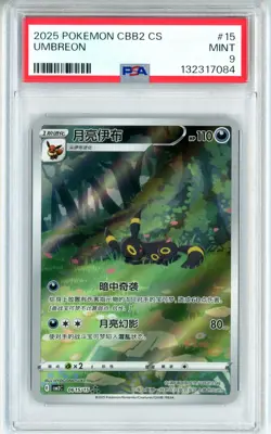 PSA MINT 9 Pokemon Trading Card Game Umbreon 0615/15 Gem Pack Vol. 2 CBB2C - Image 1