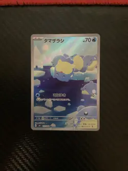 Spheal AR 111/106 Pokemon Card Game Super Electric Breaker TCG Japanese NM Japan - Image 1