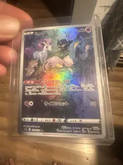Sleeping Mew AR 183/172 S12a VSTAR Universe Alt Art- Pokemon Card Japanese - Image 3