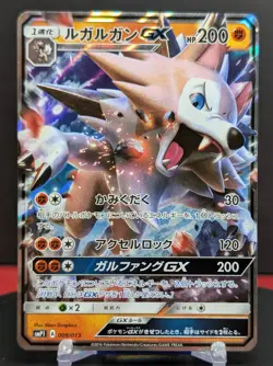 Pokemon Lycanroc GX #009/013 Japanese Rockruff Full Power Deck - Image 1