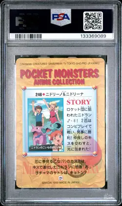 PSA 9 2025 CERT POP 6 NIDORINO & NIDORINA 1999 POKEMON JPN BANDAI CARDDASS #246 - Image 2