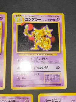 10 cards Abra Kadabra Slowpoke Slowbro Pokemon card Japanese Old Back lot eb161 - Image 2