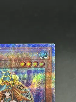 Magician's Valkyria 25th Quarter Century Secret Rare yugioh Japanese QCLP-JP017 - Image 3