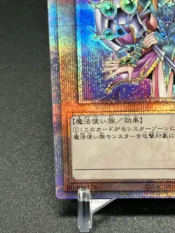 Magician's Valkyria 25th Quarter Century Secret Rare yugioh Japanese QCLP-JP017 - Image 4