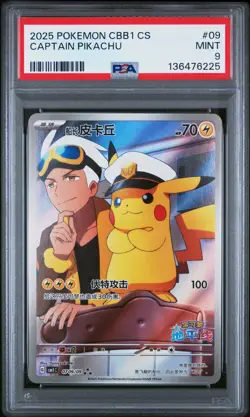 2025 POKEMON SIMPLIFIED CHINESE CBB1 C-GEM PACK VOL 1 #09 CAPTAIN PIKACHU PSA 9 - Image 1