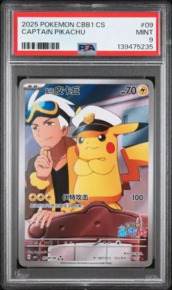 2025 POKEMON SIMPLIFIED CHINESE CBB1 C-GEM PACK VOL 1 #09 CAPTAIN PIKACHU PSA 9 - Image 1