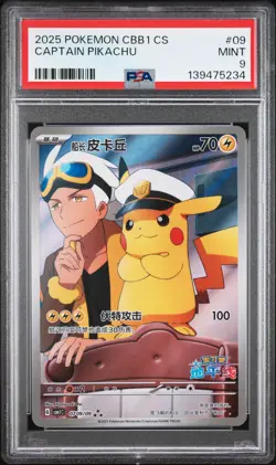 2025 POKEMON SIMPLIFIED CHINESE CBB1 C-GEM PACK VOL 1 #09 CAPTAIN PIKACHU PSA 9 - Image 1