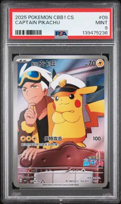 2025 POKEMON SIMPLIFIED CHINESE CBB1 C-GEM PACK VOL 1 #09 CAPTAIN PIKACHU PSA 9 - Image 1