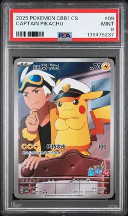 2025 POKEMON SIMPLIFIED CHINESE CBB1 C-GEM PACK VOL 1 #09 CAPTAIN PIKACHU PSA 9 - Image 1
