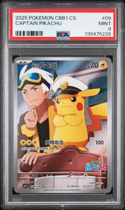2025 POKEMON SIMPLIFIED CHINESE CBB1 C-GEM PACK VOL 1 #09 CAPTAIN PIKACHU PSA 9 - Image 1