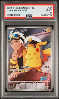 2025 POKEMON SIMPLIFIED CHINESE CBB1 C-GEM PACK VOL 1 #09 CAPTAIN PIKACHU PSA 9 - Image 1