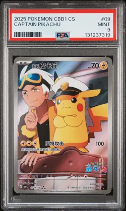 2025 POKEMON SIMPLIFIED CHINESE CBB1 C-GEM PACK VOL 1 #09 CAPTAIN PIKACHU PSA 9 - Image 1