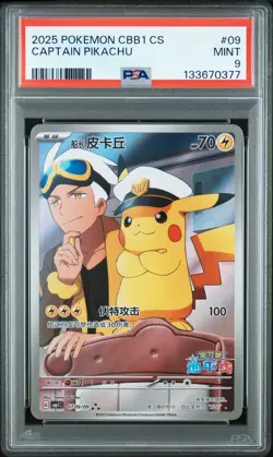 2025 POKEMON SIMPLIFIED CHINESE CBB1 C-GEM PACK VOL 1 #09 CAPTAIN PIKACHU PSA 9 - Image 1