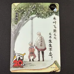 Naruto Kayou Naruto Uzumaki NR-20th-001 20th Anniversary Promo Chinese Card NM - Image 1