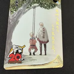 Naruto Kayou Naruto Uzumaki NR-20th-001 20th Anniversary Promo Chinese Card NM - Image 3
