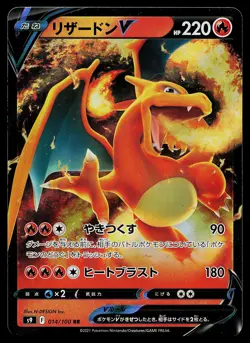 Pokemon Card - Charizard V Japanese S9 Star Birth 014/100 RR Holo - Image 1