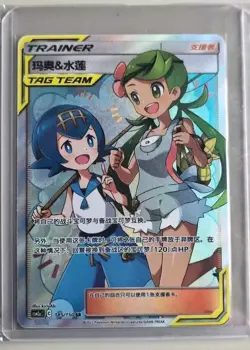 Pokemon TCG S-Chinese Mao & Lana Tag Team SR 185/150 Rare Holo Supporter Card - Image 1