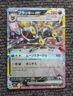 Umbreon ex RR 093/187 sv8a Terastal Festival ex Pokemon Card Game Japanese Japan - Image 1