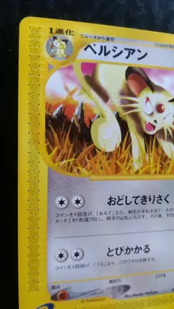 Persian Pokemon Card Japanese Rare Game e Series 063/088 - Image 2