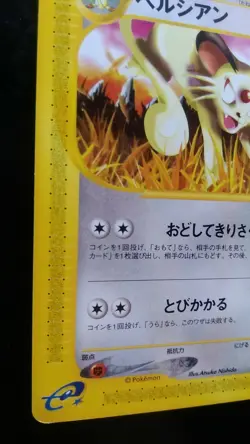 Persian Pokemon Card Japanese Rare Game e Series 063/088 - Image 3