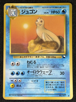 NO.087 Pokemon Karte Card japanese expansion sheet vending glossy Dewgong Jugong - Image 1