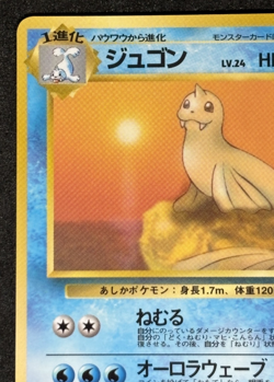 NO.087 Pokemon Karte Card japanese expansion sheet vending glossy Dewgong Jugong - Image 2