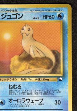 NO.087 Pokemon Karte Card japanese expansion sheet vending glossy Dewgong Jugong - Image 3