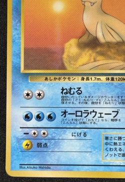 NO.087 Pokemon Karte Card japanese expansion sheet vending glossy Dewgong Jugong - Image 4