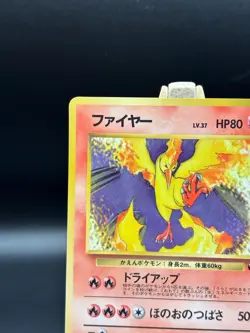 Moltres Pokemon Card Japanese Game Nintendo Rare No.146 Vending Series 2 LP - Image 3