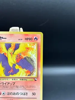 Moltres Pokemon Card Japanese Game Nintendo Rare No.146 Vending Series 2 LP - Image 4