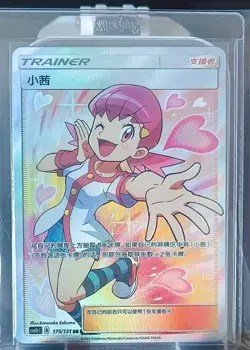 Pokemon TCG S-Chinese Whitney SR 175/151 Rare Holo Supporter Card In Stock - Image 1