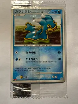 Pokemon Card Japanese Shellos 084/DP-P Meiji Promo Factory Sealed - Image 1