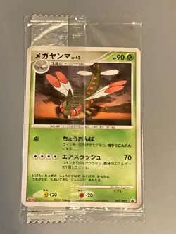 Pokemon Card Japanese Yanmega 082/DP-P Meiji Promo Factory Sealed - Image 1