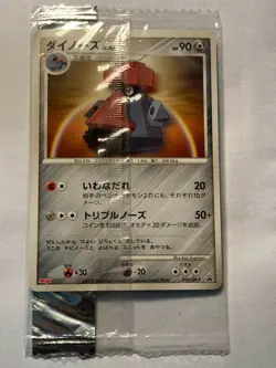 Pokemon Card Japanese Nosepass 090/DP-P Meiji Promo Factory Sealed - Image 1