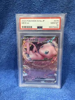 Pokemon Mew ex 076/190 SV4a Shiny Treasure Ex Double Rare Holo PSA 10 Japanese - Image 1