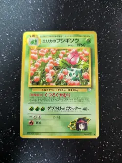Pokemon TCG Erika's Ivysaur Japanese Gym Heroes Regular Uncommon - heavy dmg!! - Image 1