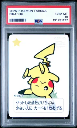 2025 POKEMON TARUKA PIKACHU PSA 10 - Image 1