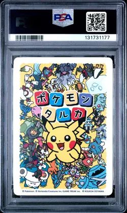 2025 POKEMON TARUKA PIKACHU PSA 10 - Image 2