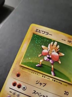 LP Hitmonchan Pokemon Japanese No.107 Base Set Vintage Holo Swirl - Image 3