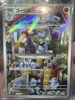 Pokemon Japanese Machamp AR Full Art Rare sv2a 177/165 Scarlet And Violet 151 NM - Image 1
