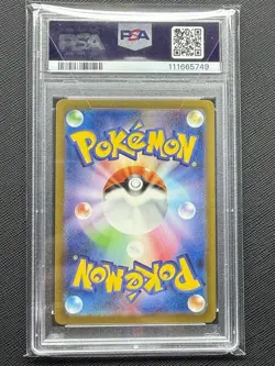 2023 Pokemon SV2a JP Dragonair Art Rare #182 PSA 10 Gem Mint - Image 2