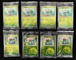 lot 8 Bulbasaur 001/151 Ivysaur 002/151 Chinese Pokemon TCG 151 Sealed NE40 - Image 1