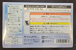 Pokemon Center S&M Alolan Vulpix/Vulpix Poncho Pikachu Special Box JPN MT Sealed - Image 2