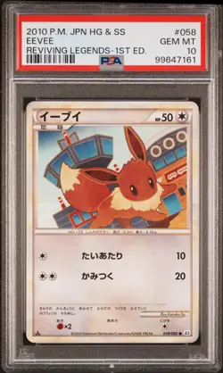 2010 POKEMON JPN REVIVING LEGENDS 1ST ED #058 EEVEE PSA 10 - Image 1