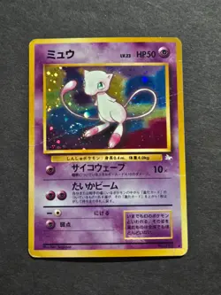 Pokemon JAPANESE MEW No. 151 - FOSSIL SET HOLO - HP - Image 1