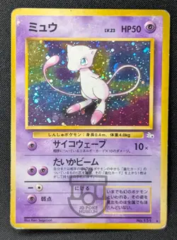 Pokemon 1997 Japanese Fossil Set - Mew No.151 Holo Card - HP DMG - Image 1
