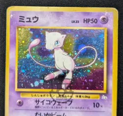 Pokemon 1997 Japanese Fossil Set - Mew No.151 Holo Card - HP DMG - Image 3