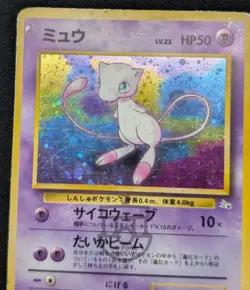 Pokemon 1997 Japanese Fossil Set - Mew No.151 Holo Card - HP DMG - Image 4