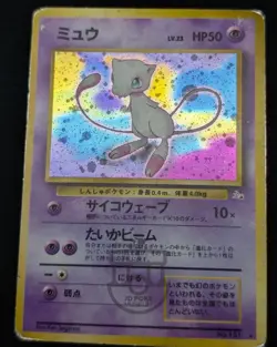 Pokemon 1997 Japanese Fossil Set - Mew No.151 Holo Card - HP DMG - Image 5