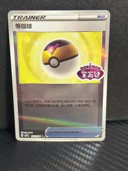 [CN] Pokemon Card - Level Ball - Pink Stamped Holo (10 02/04) Gem Pack Vol 2 NM - Image 1